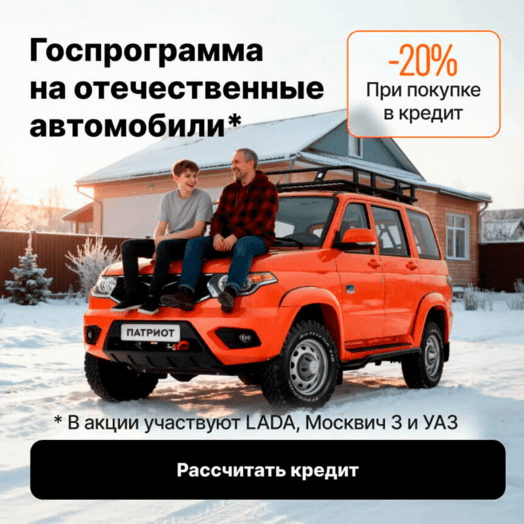 Госпрограмма